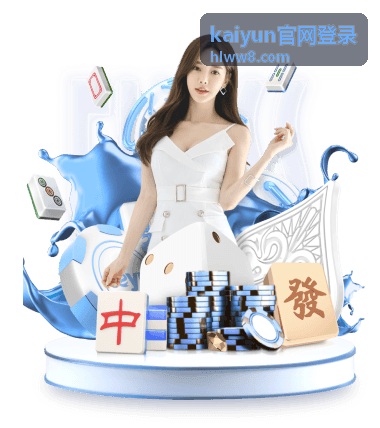 kaiyun官网登录 账号安全验证操作界面示意
